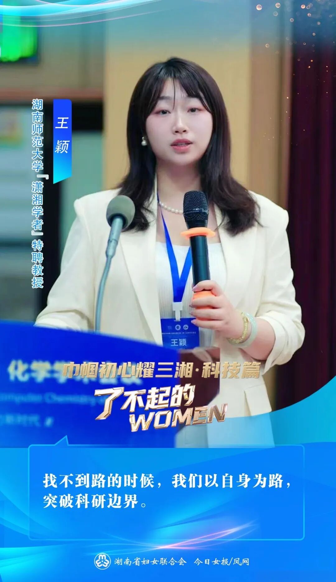 量子牵手AI!“神仙博导”王颖的跨界突破-生命科学学院
