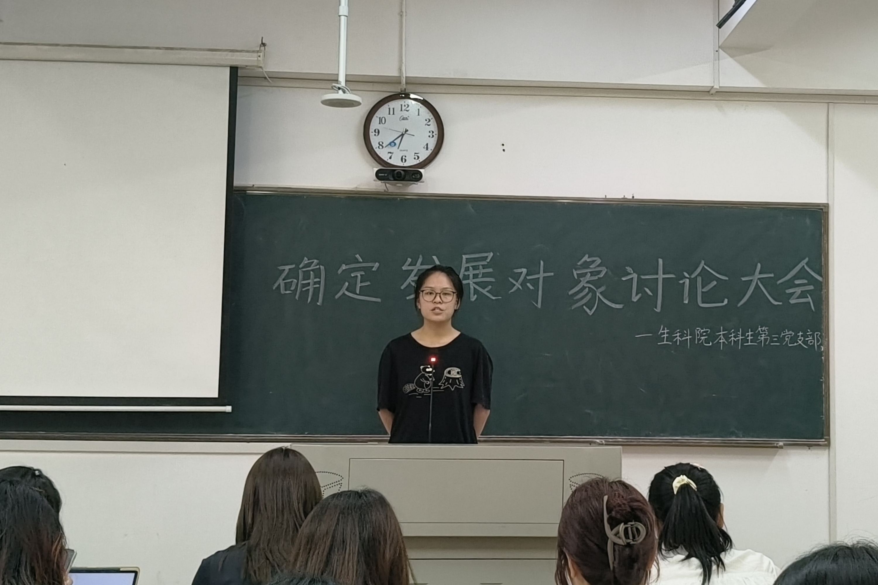 生科院本科生第一、二、三党支部举办新发展党员推选会-生命科学学院
