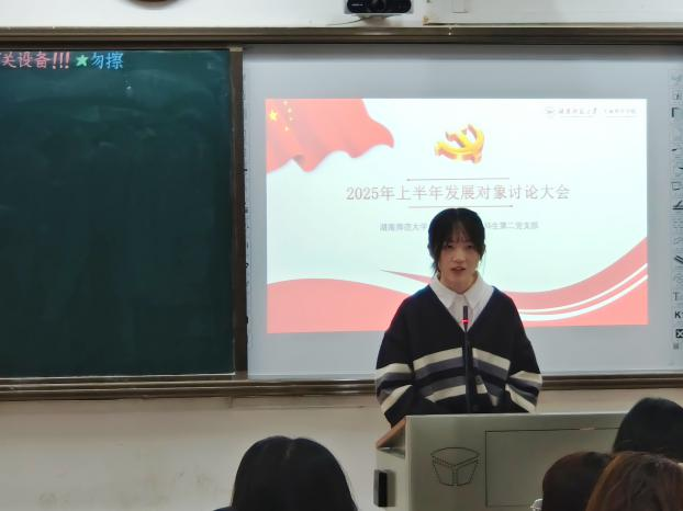 生科院本科生党支部举行发展对象讨论大会-生命科学学院