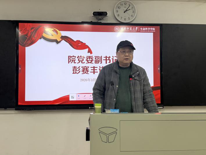 生科院本科生党支部举办组织生活会和民主评议党员大会-生命科学学院