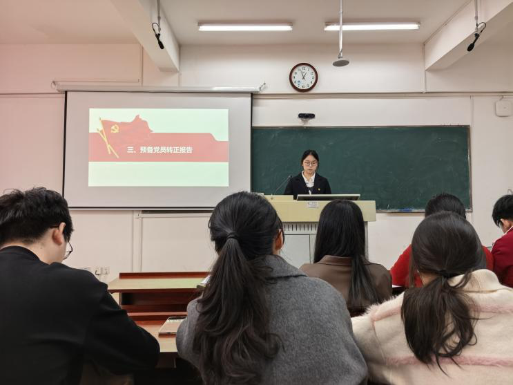 生科院本科生党支部举办讨论预备党员转正支部大会-生命科学学院